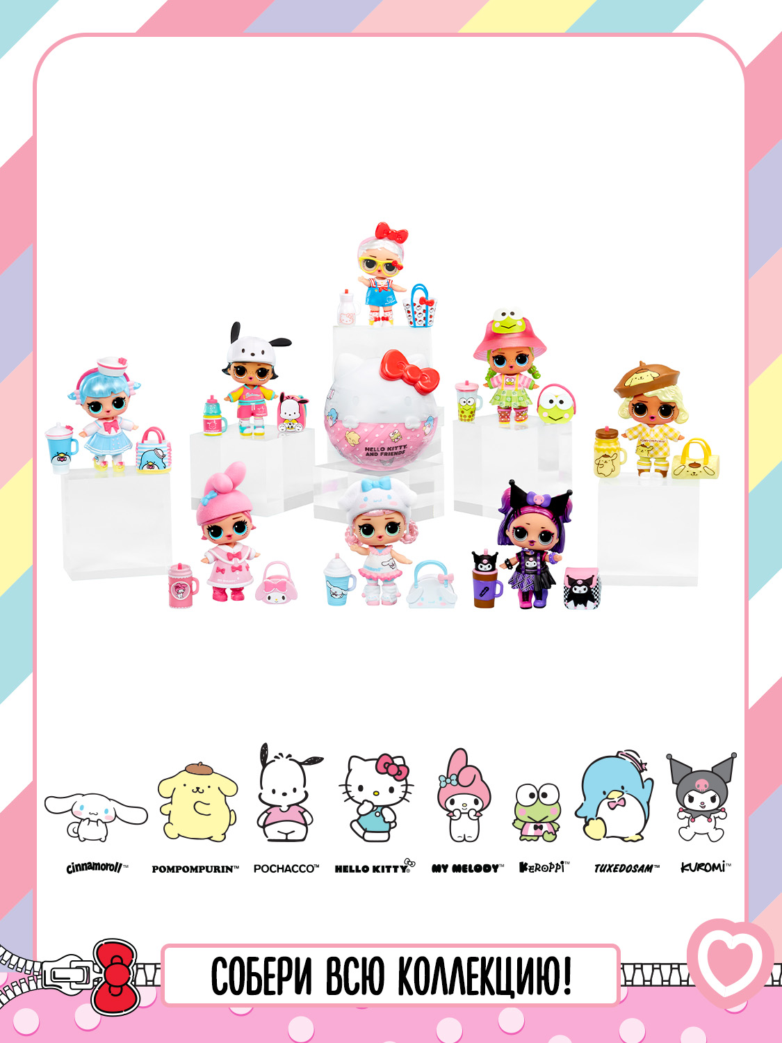 Кукла мини L.O.L. Surprise! Hello Kitty & Friends 66249 - фото 13