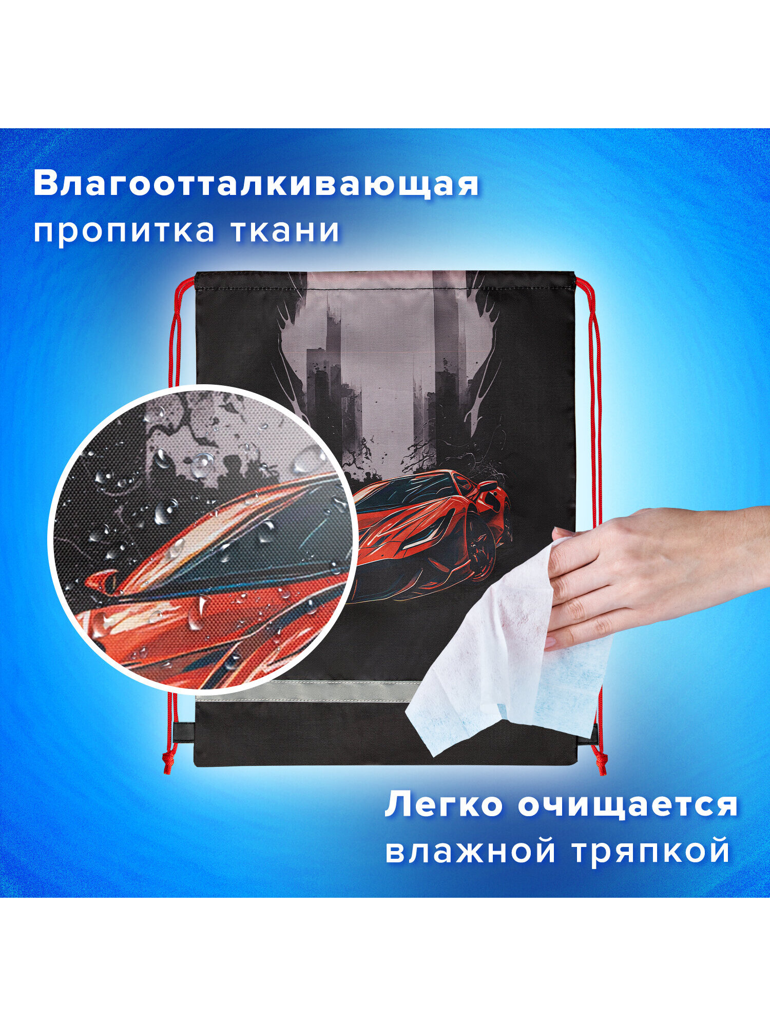 Мешок для обуви Brauberg красная машина - фото 3