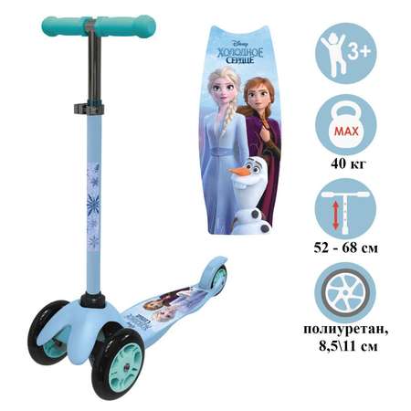 Самокат Disney двухколесный