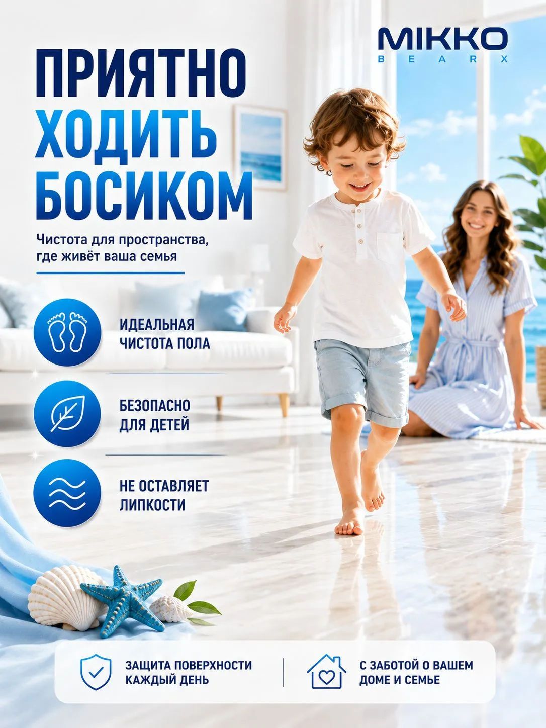 Моющее средство Mikko Bear с ароматом Морской бриз 5000 мл для пола и покрытий - фото 5