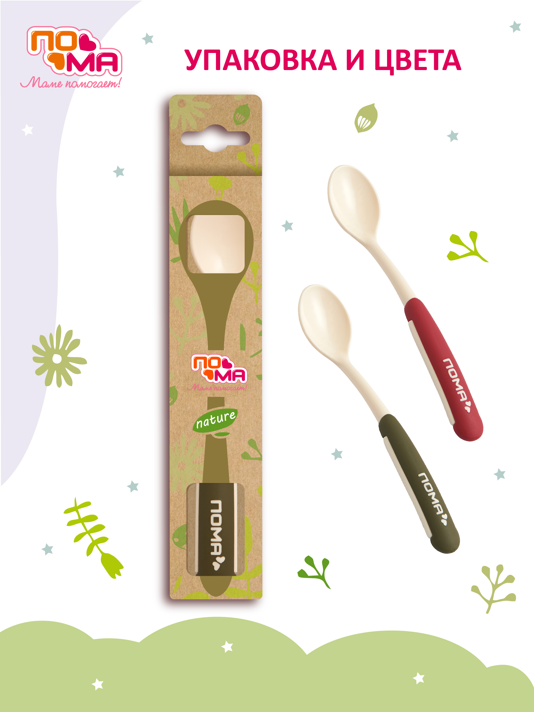 Ложка Пома для кормления 4 мл 1 предм. - фото 5