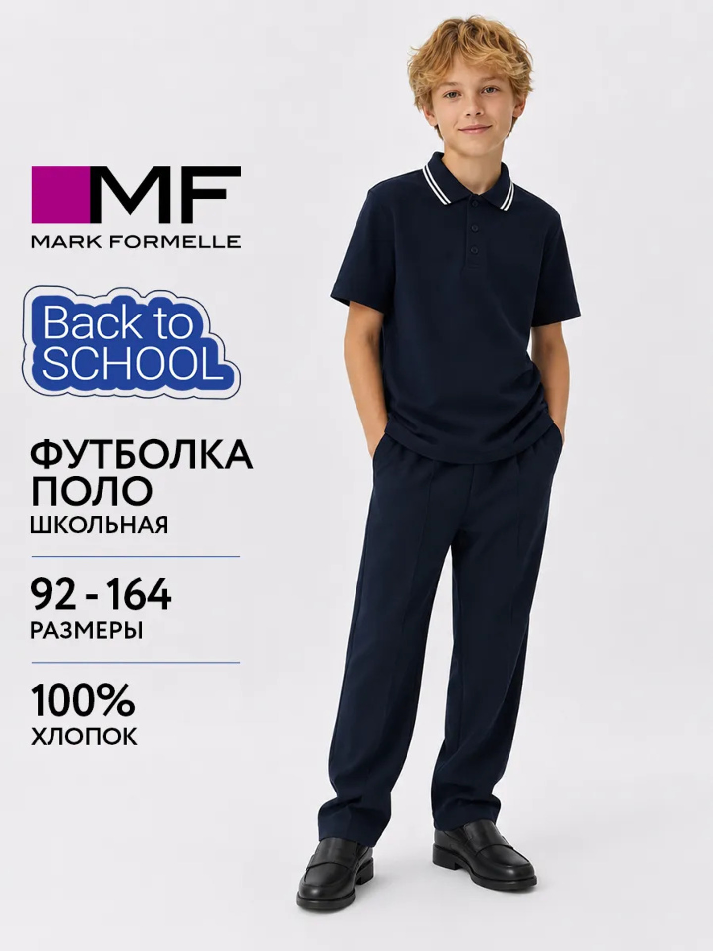 Футболка-поло Mark Formelle (Марк Формэль) 113430/неви - фото 2
