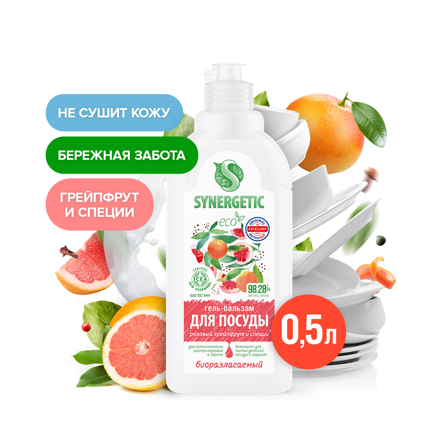 Средство для мытья посуды Synergetic Розовый грейпфрут-Специи 500 мл - фото 3