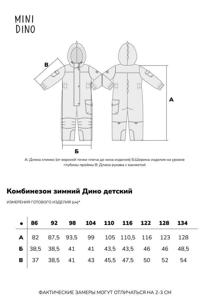 Комбинезон MINIDINO B-VO-Kmb-111/0Комбинезон зимний Дино бирюзовый детский - фото 8
