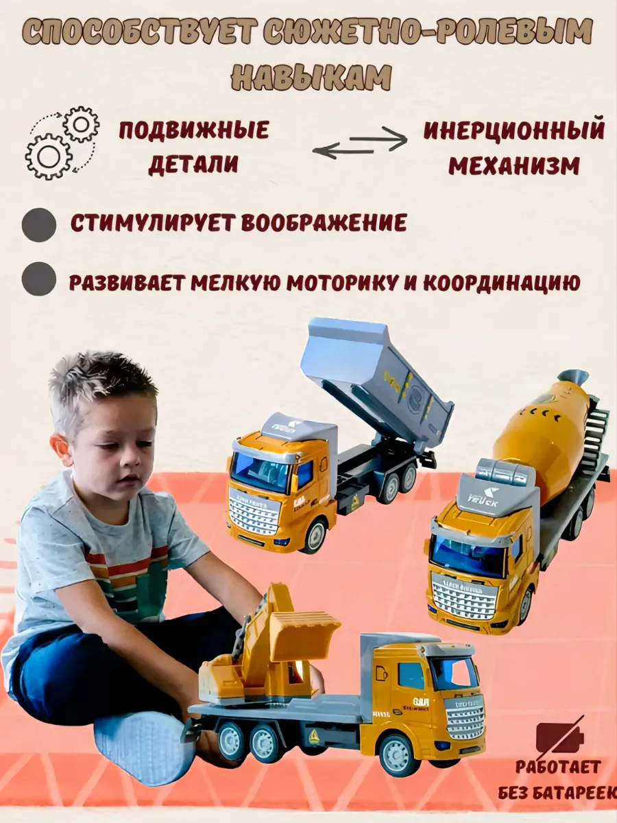 Игровой набор BOSSTOYS ВАЗ спецтехника 3 шт 1:32 в ассортименте 358253 - фото 4