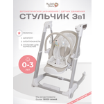 Стульчик для кормления My little chair Infant серый