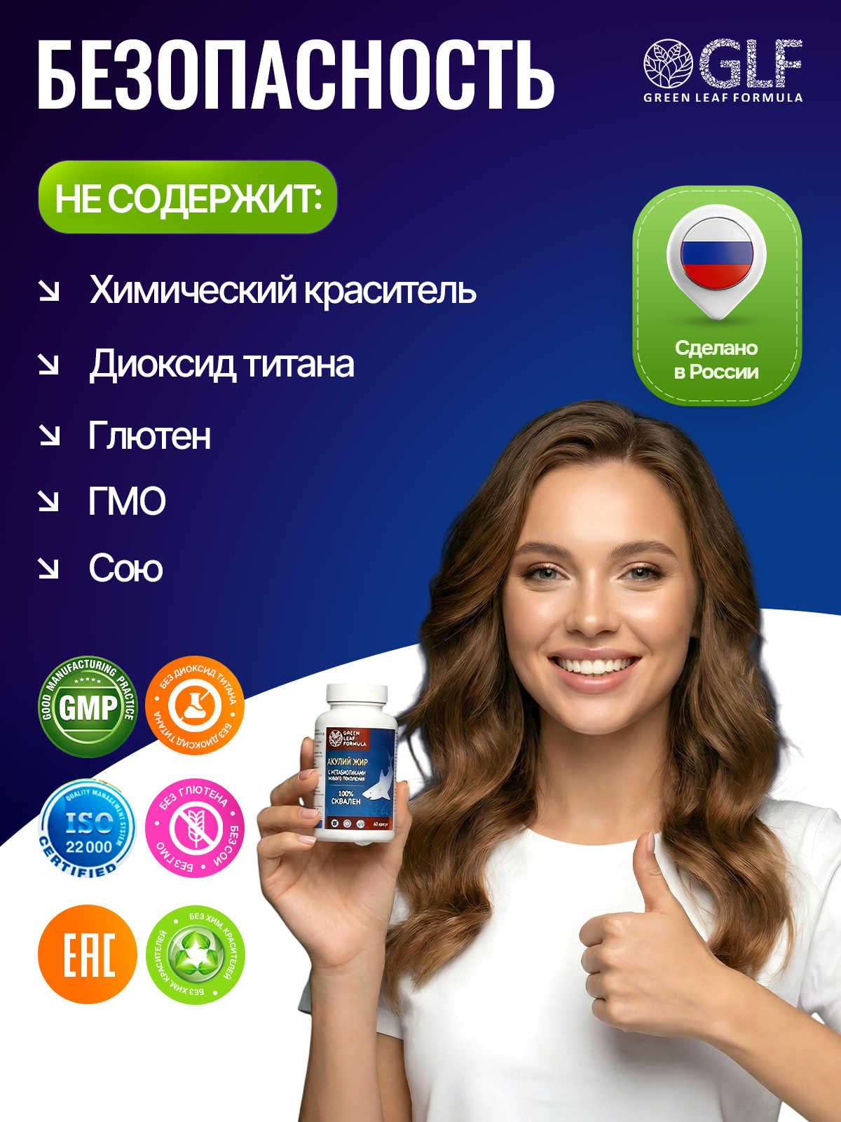 Масло печени акулы Green Leaf Formula сквален акулий с метабиотиками нового поколения для иммунитета 60 капсул - фото 7