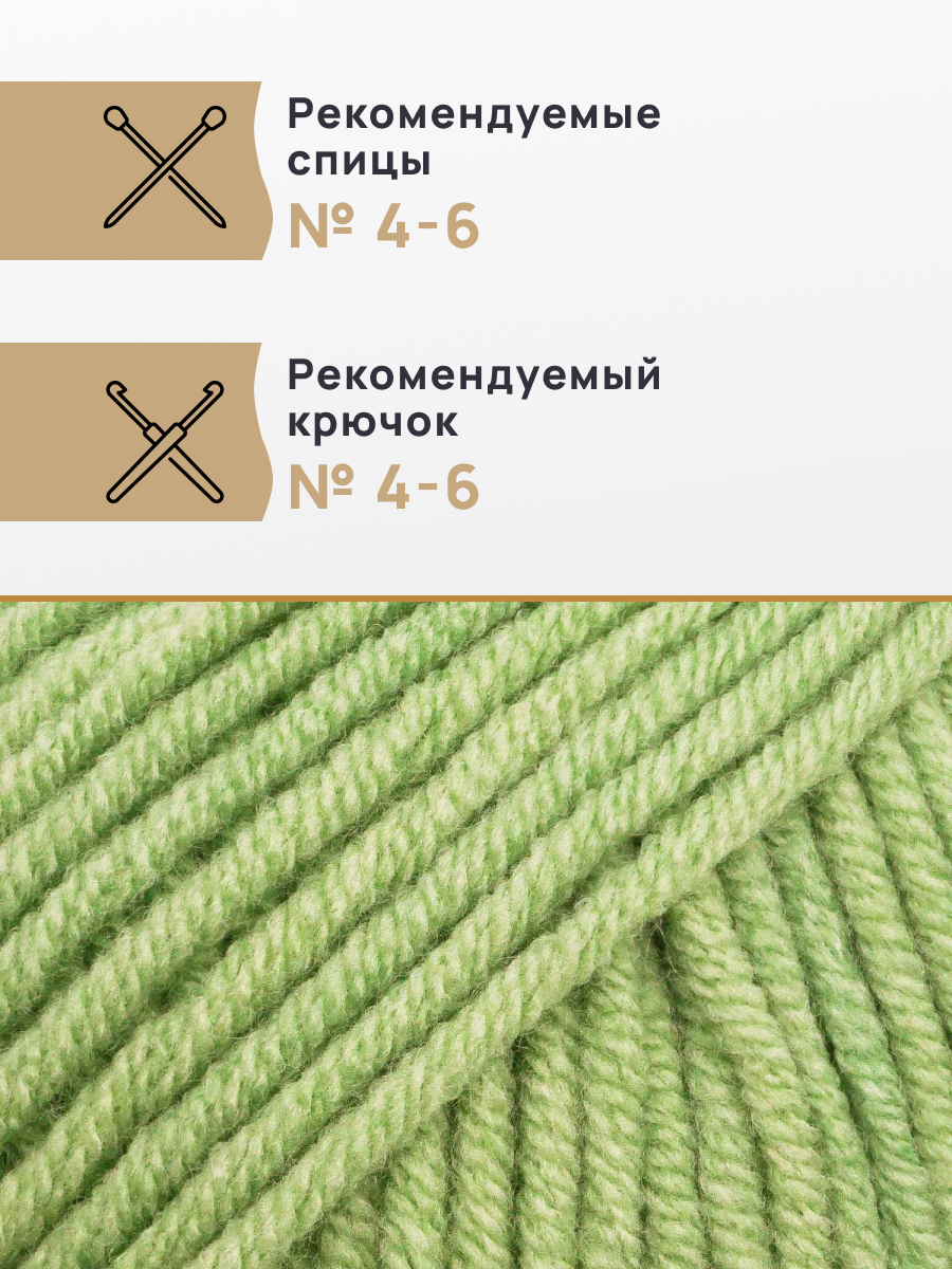 Пряжа для вязания Astra Premium milk cotton хлопок акрил 50 гр 100 м 53 светлый салат 3 мотка - фото 2