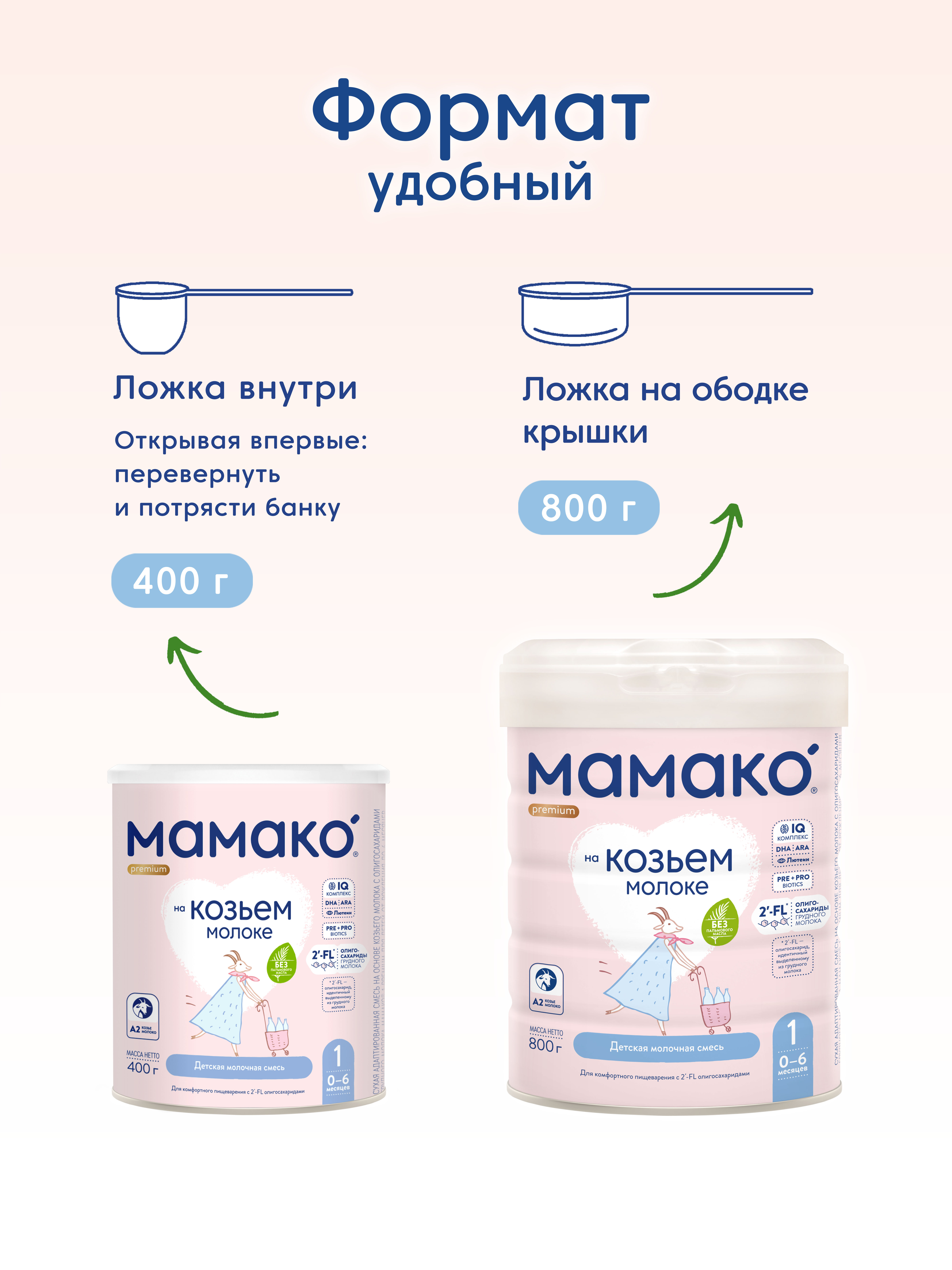 Смесь Мамако 1 Premium на козьем молоке 800г с 0месяцев - фото 18