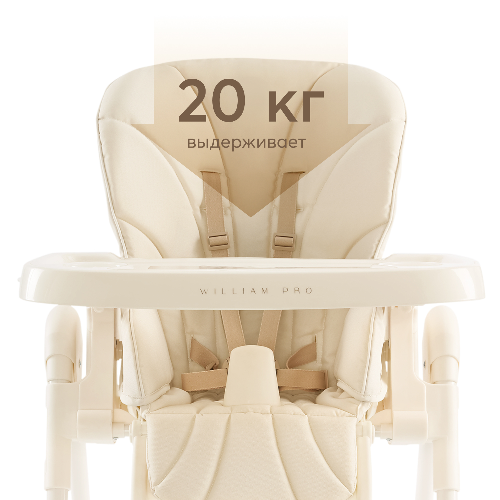 Стульчик для кормления Happy Baby WILLIAM PRO классический - фото 14