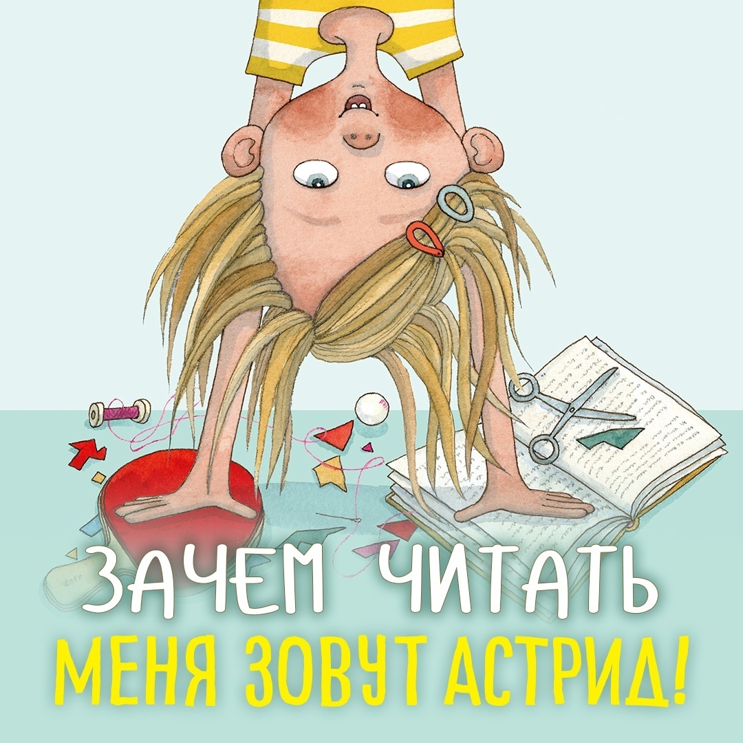 Книга Махаон Ланнебу Ш. Приключения вредной девчонки. Комплект из 2-х книг - фото 2