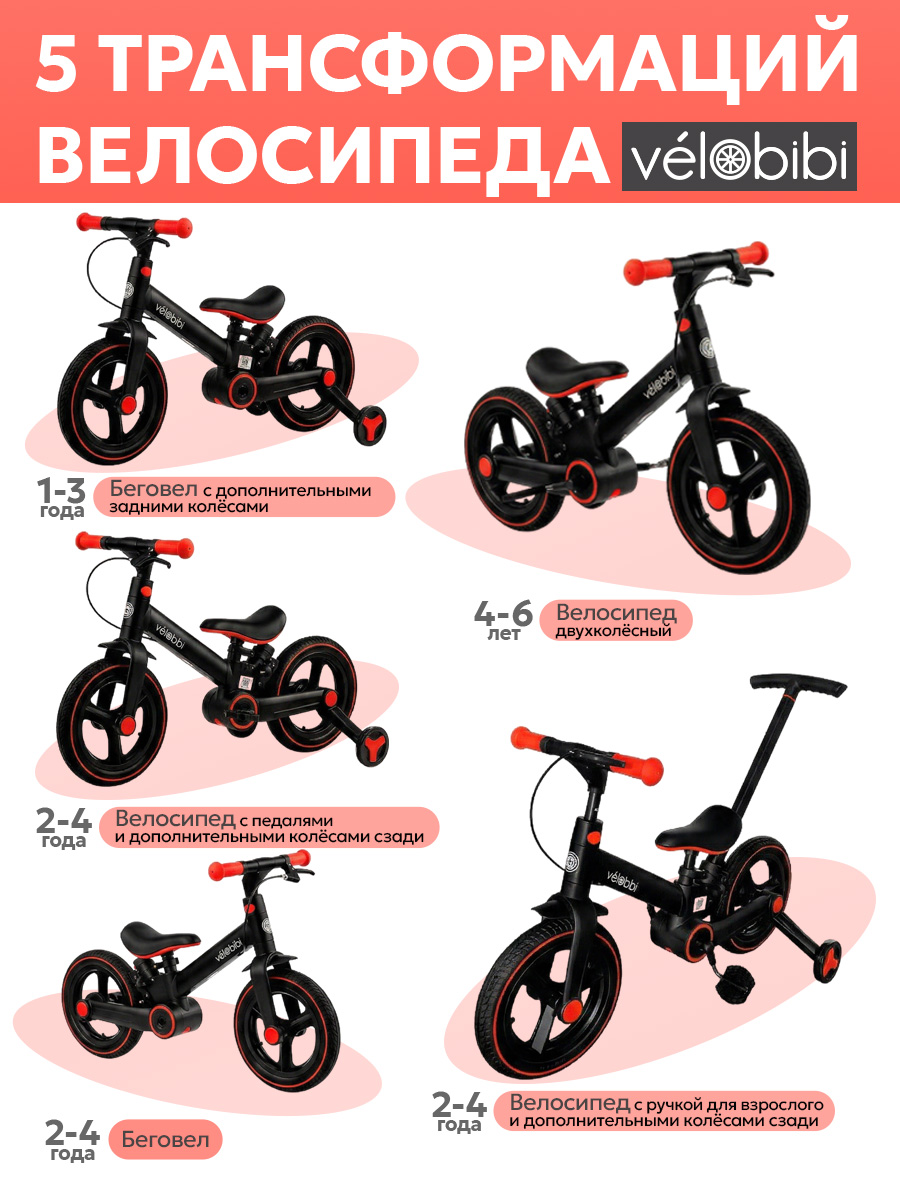 Велосипед-беговел Velobibi 12 дюймов - фото 4