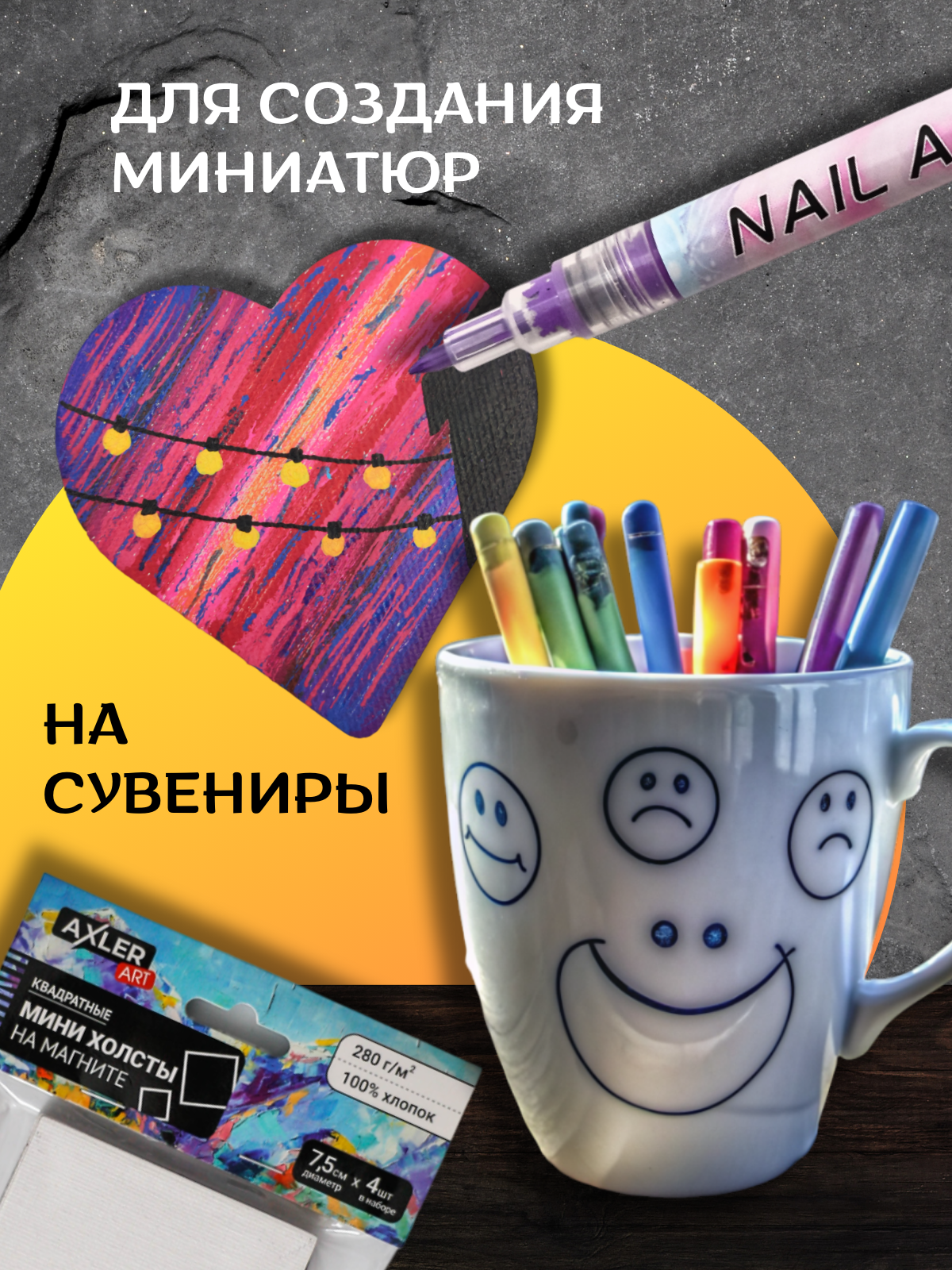 Маркеры CMGS акриловые 12 шт. - фото 21