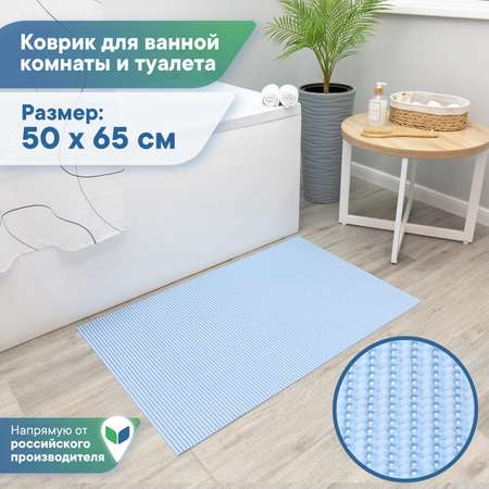 Коврик для ванной комнаты и туалета VILINA 50х65 см из вспененного ПВХ