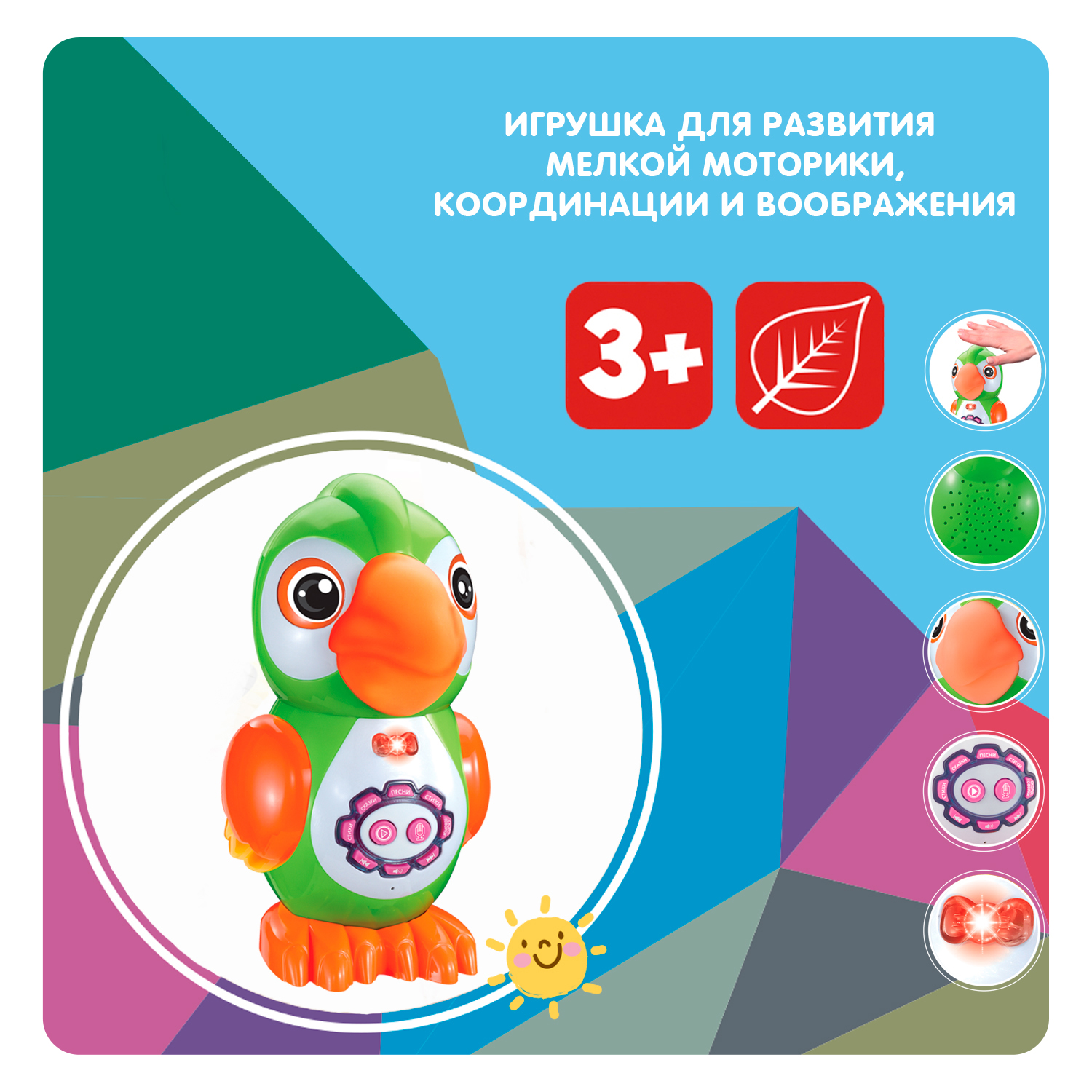 Игрушка Bondibon обучающая Умный попугай - фото 2