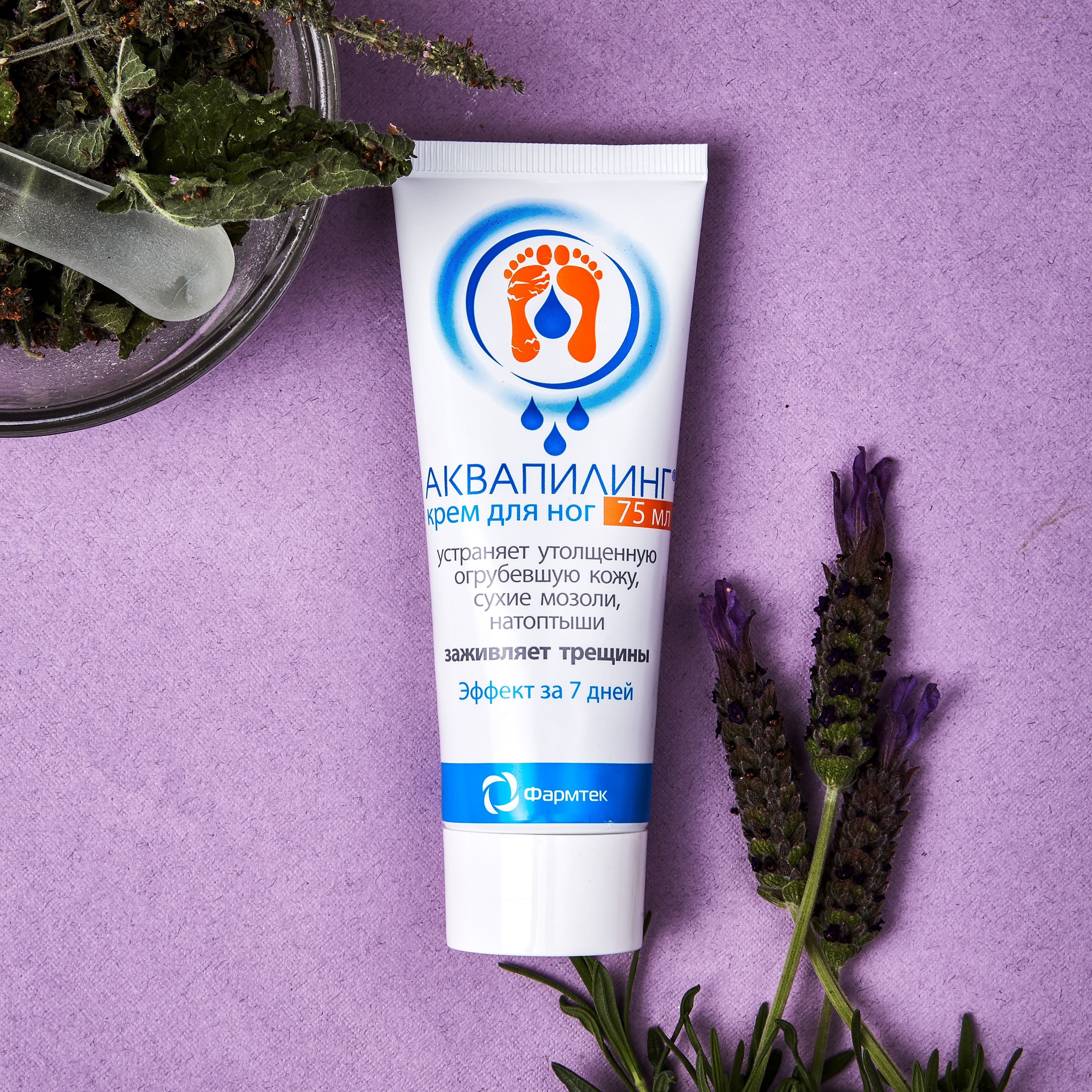 Крем AQUAPILING 75 мл - фото 1