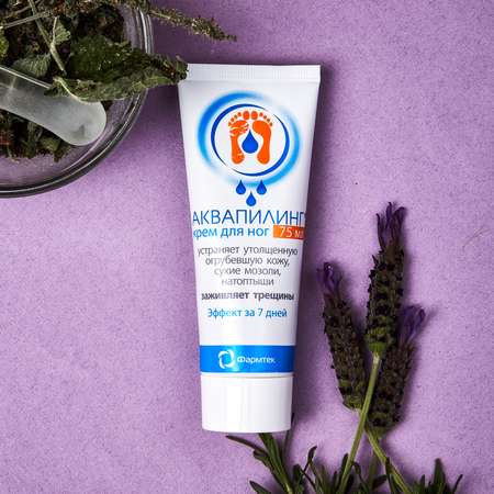 Крем AQUAPILING 75 мл