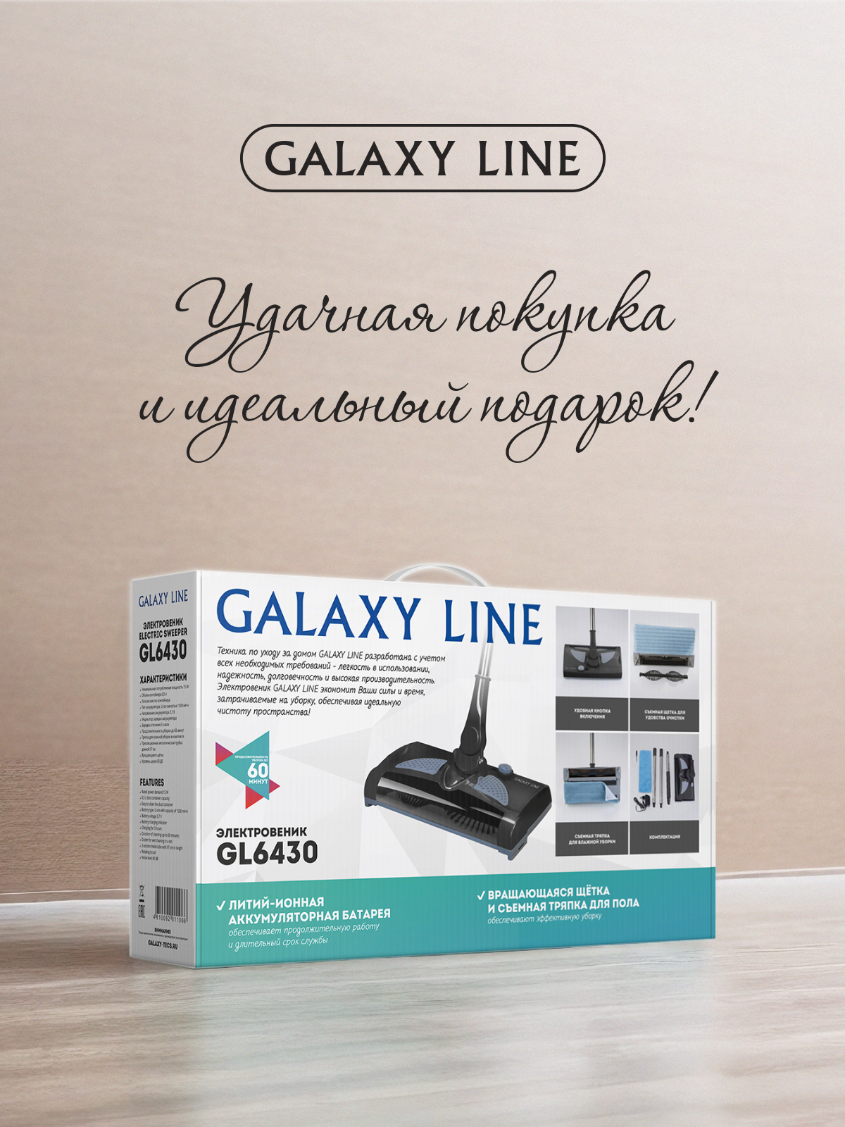 Электровеник Galaxy LINE GL6430 ЧЕРНЫЙ - фото 8