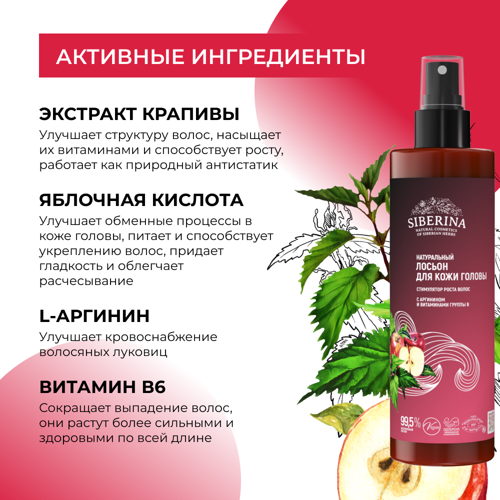 Лосьон Siberina 200 мл - фото 4
