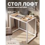 Письменный стол Leset Стилвуд 800 Белый