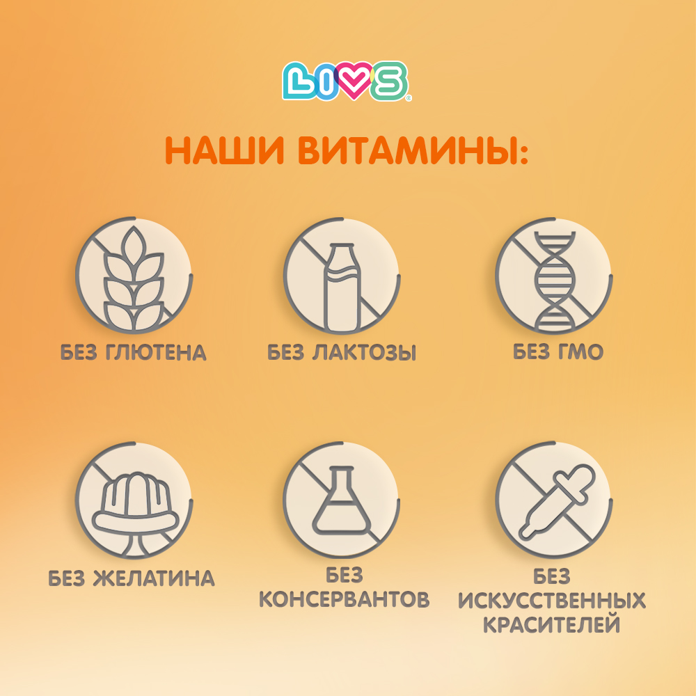 Комплекс витаминов LIVS Магний цитрат для детей с 3-х лет - фото 6