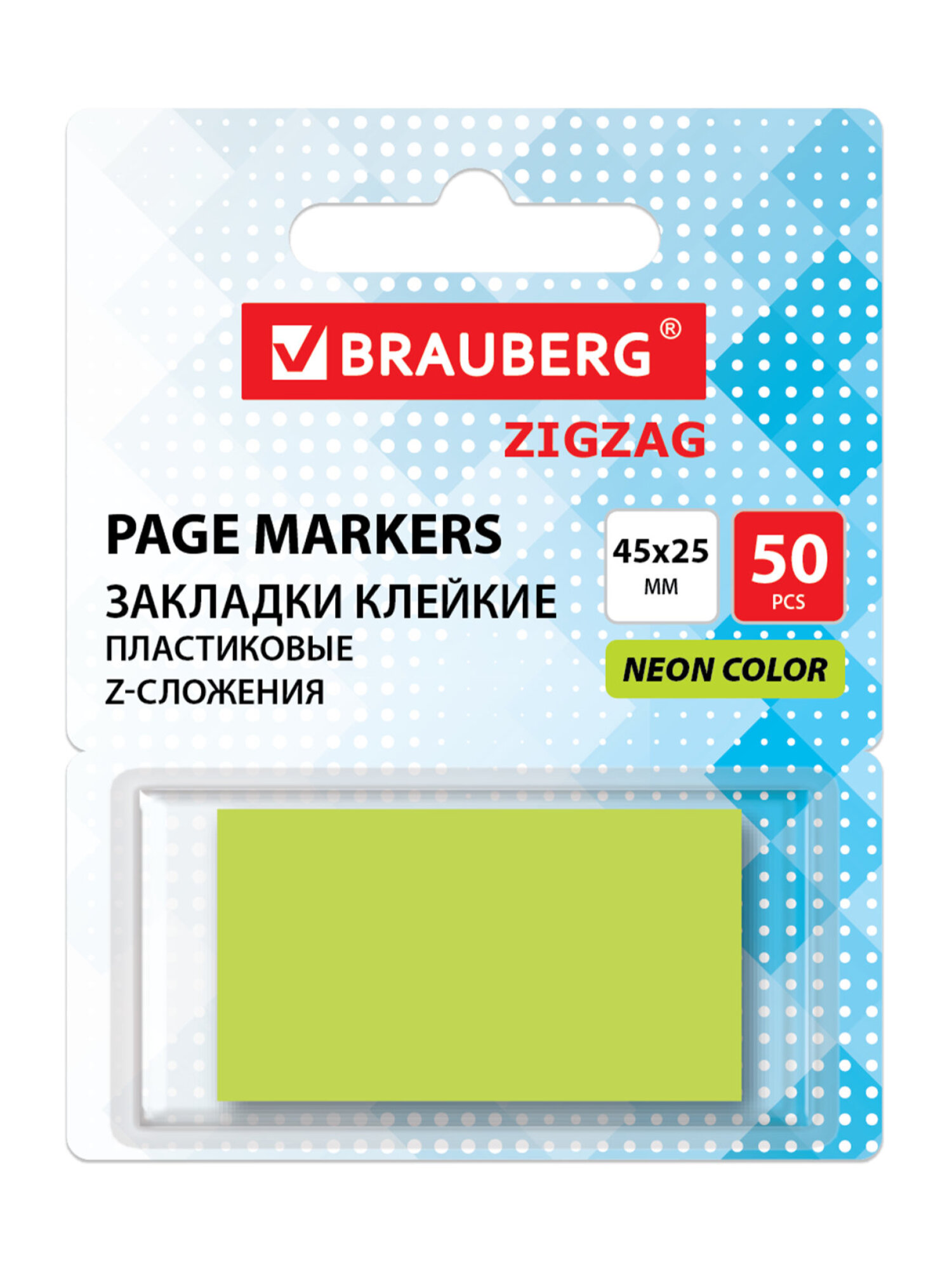 Стикер-закладка Brauberg самоклеящиеся в диспенсере 50 шт. - фото 2