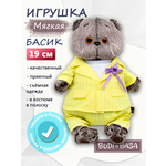 Мягкая игрушка BUDI BASA в костюме в полоску