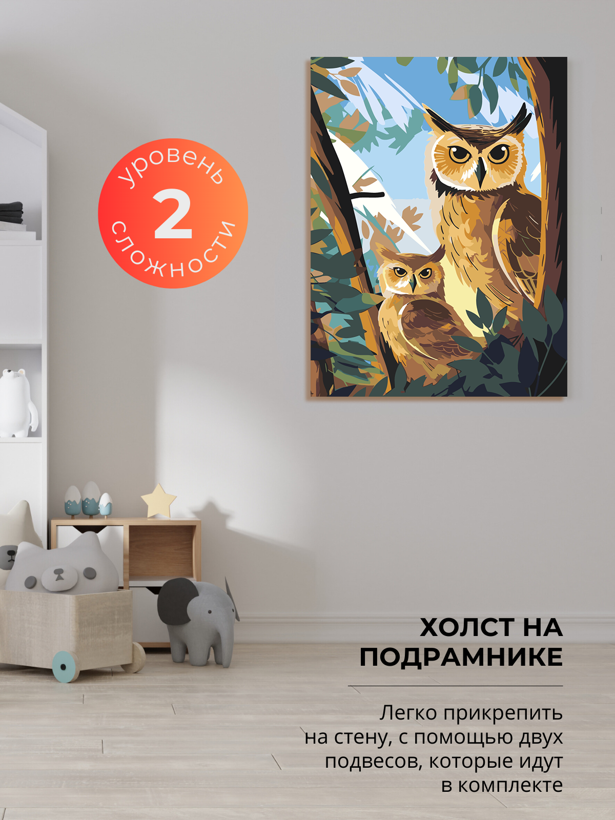Картина по номерам Палитра Забав Совы на дереве - фото 2