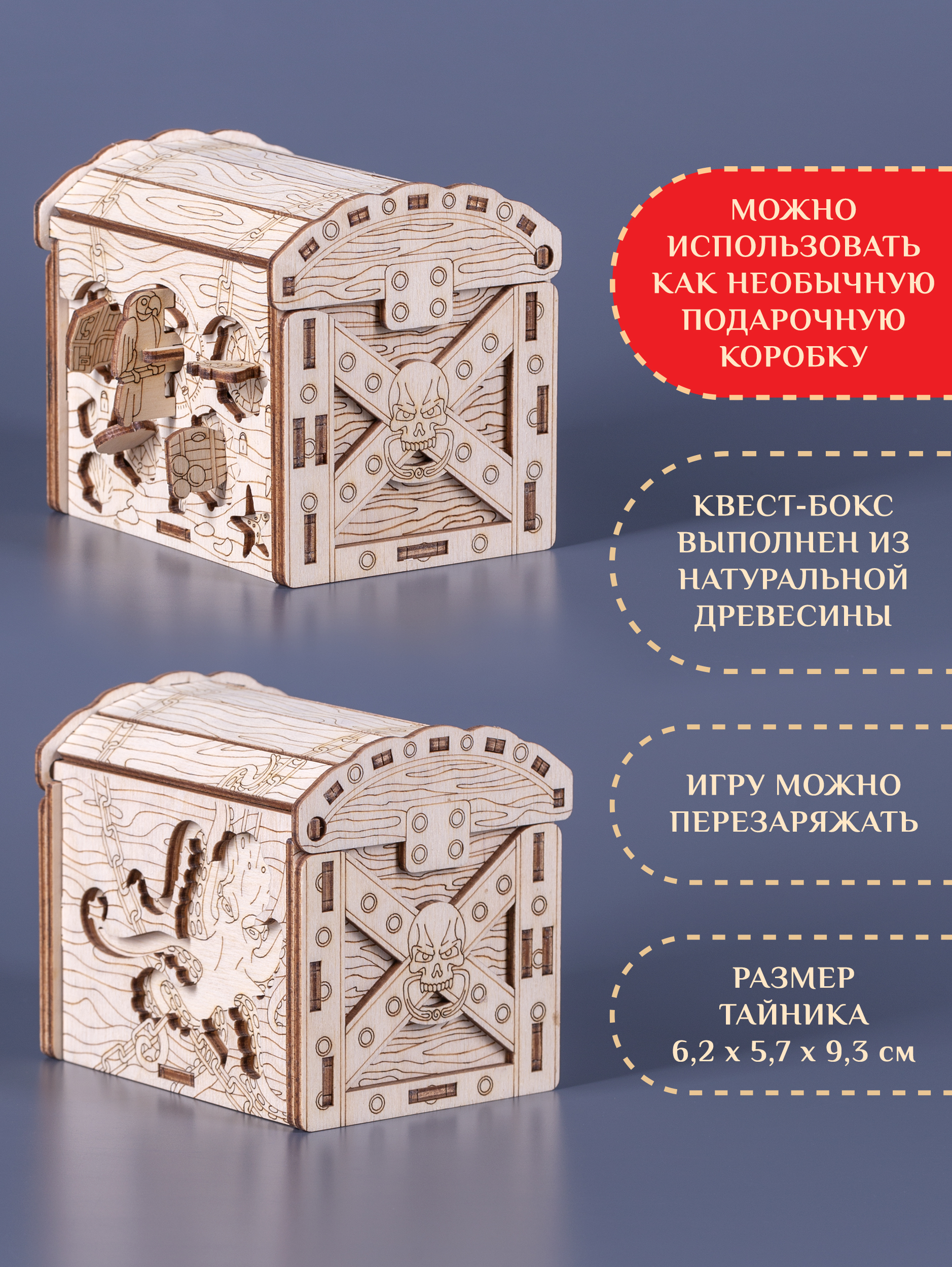 Настольная игра EscapeWelt Пиратский сундук с сокровищами - фото 2