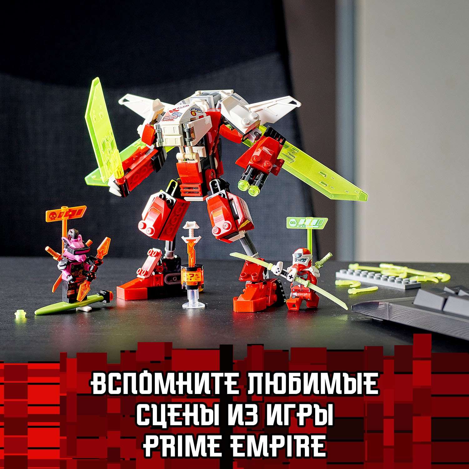 Конструктор LEGO NINJAGO блочный - фото 5