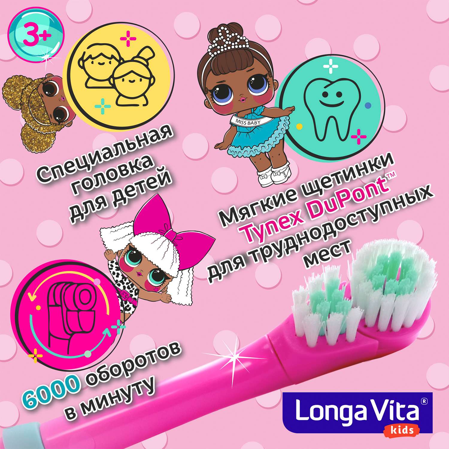 Зубная щетка электрическая LONGA VITA от 3 лет - фото 6