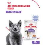 Корм влажный для кошек ROYAL CANIN Sterilised 85г желе