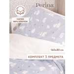 Комплект постельного белья Perina Zefir детский 3 предм.