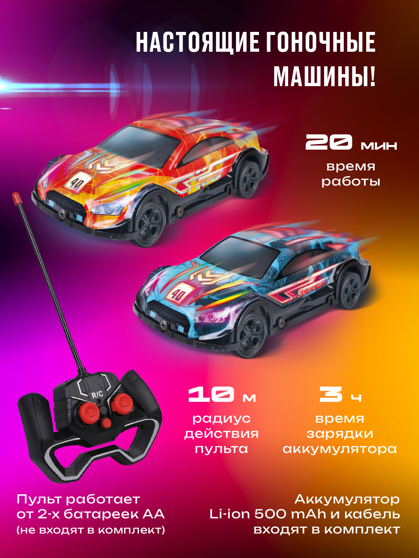 Автомобиль РУ CROSSBOT Лазеркар 1:24 - фото 3