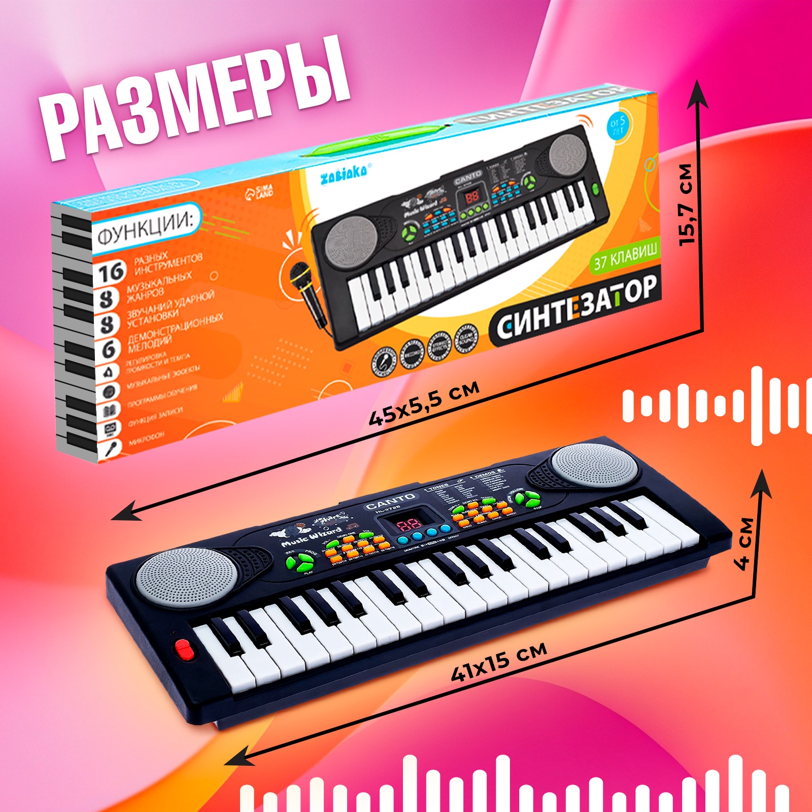 Игрушка музыкальная Zabiaka синтезатор - фото 7