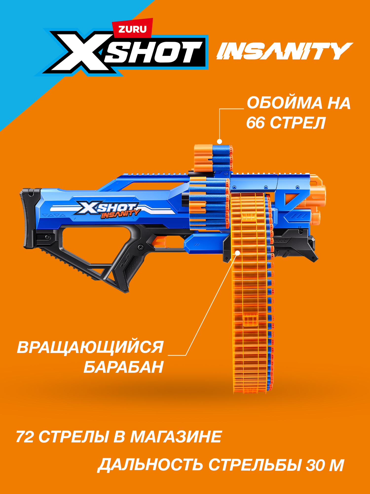 Бластер Zuru XSHOT  Insanity Mad Mega Barrel - фото 2