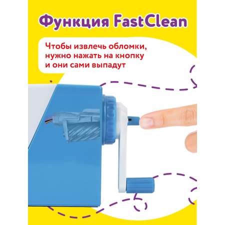 Точилка Юнландия