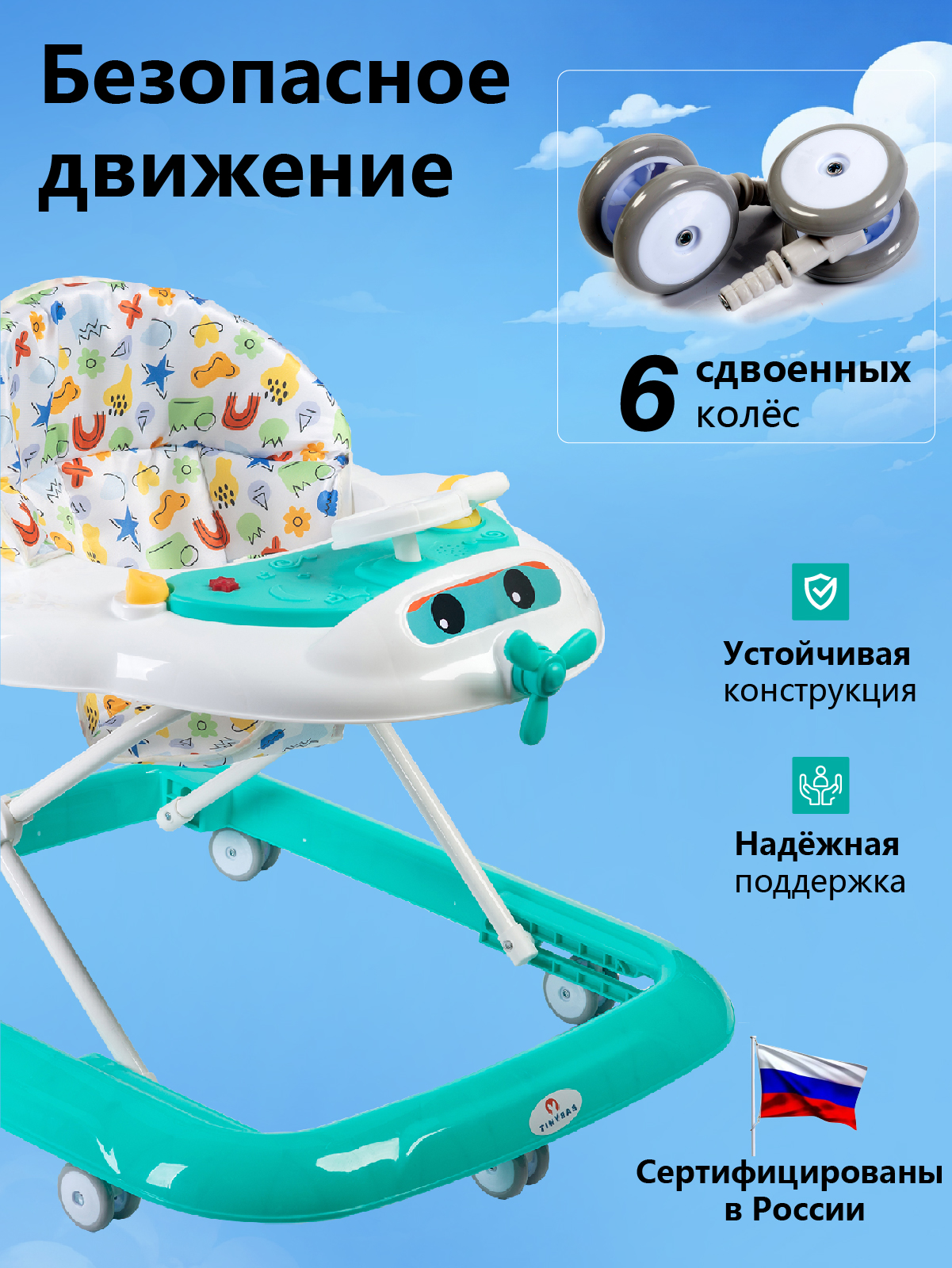 Ходунки Babyhit Pilot бирюзовый - фото 5