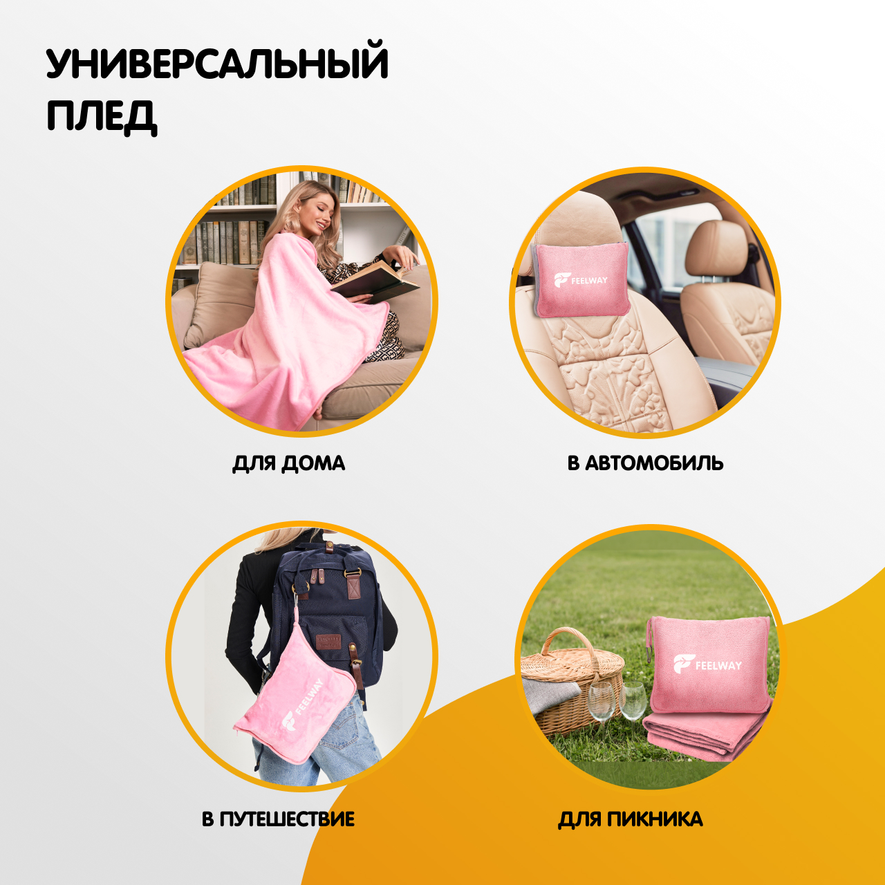Плед Feelway 150 x 100 см флис - фото 3
