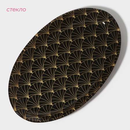 Блюдо сервировочное стеклянное Доляна «Золотое перо» овальное 24,5×15 см