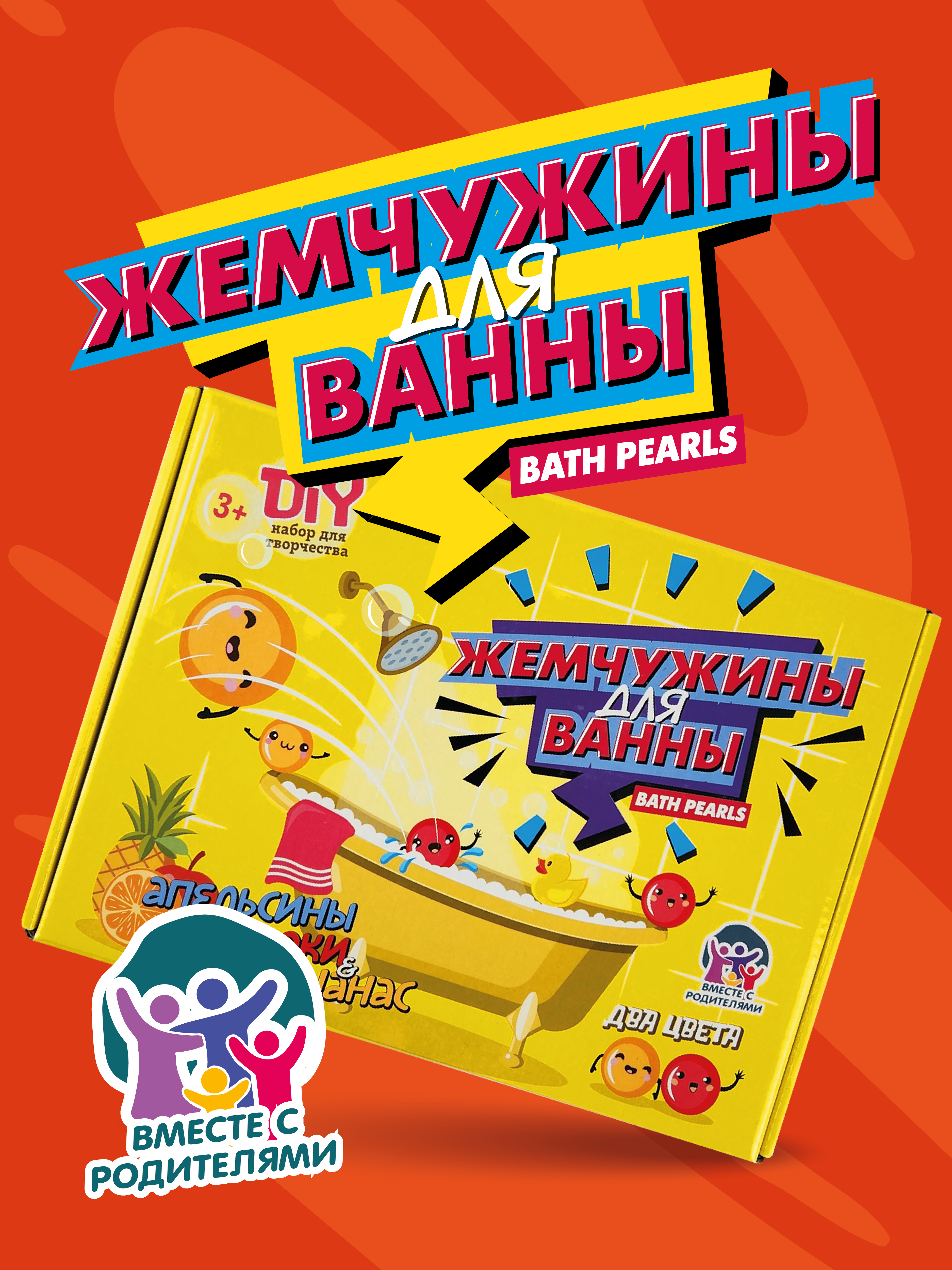 Набор ВИСМА Апельсины яблоки ананас бомбочка для ванны - фото 3