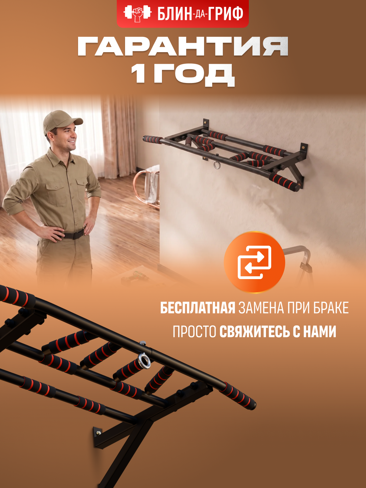Спортивный турник БлинДаГриф Мультихват черный - фото 10