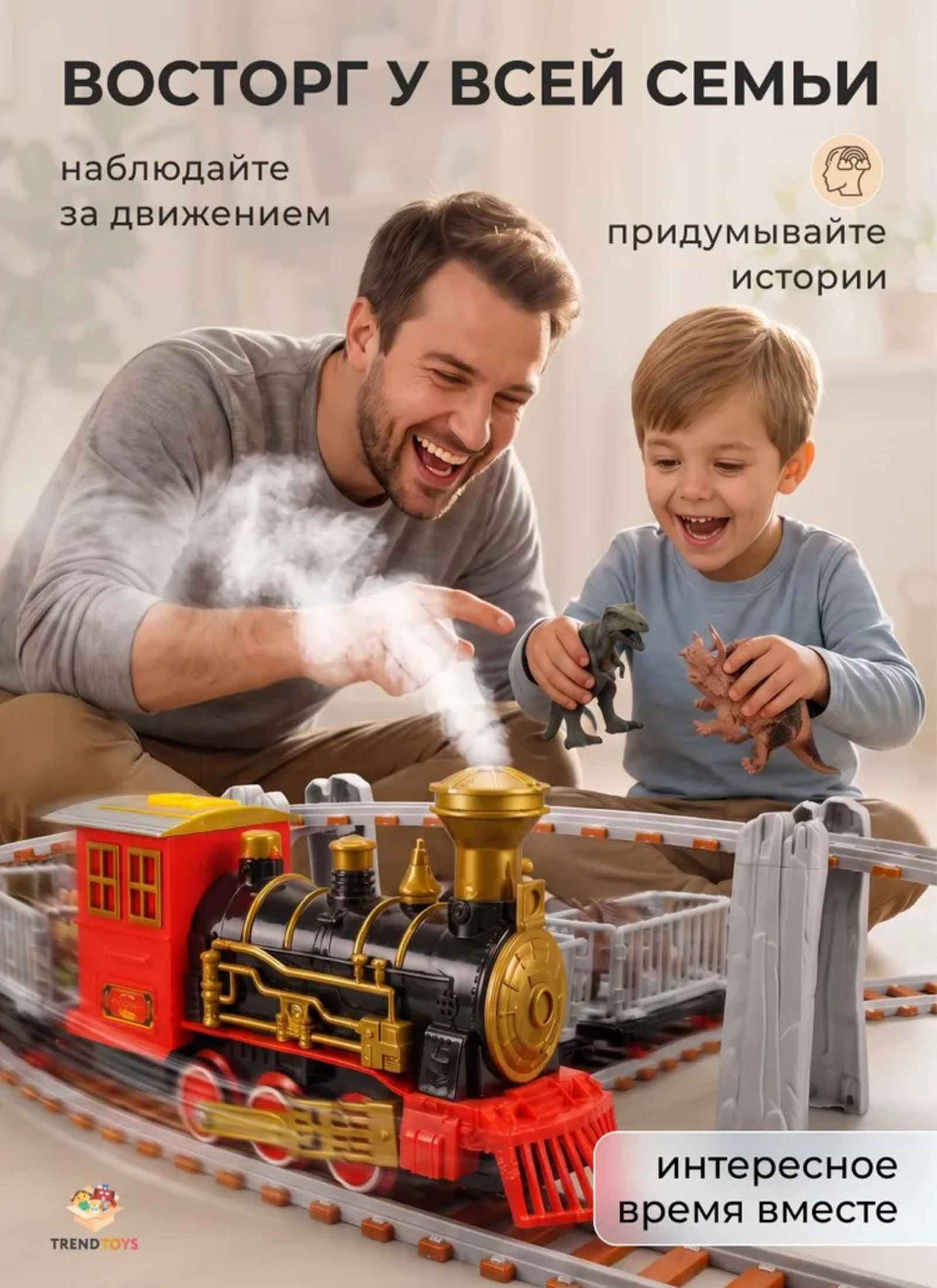 Набор железнодорожный TrendToys 230 см DNT150 - фото 9