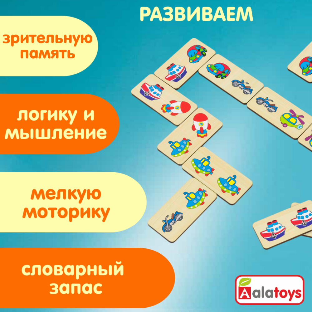 Настольная игра Alatoys 25 фишек ТРАНСПОРТ - фото 5