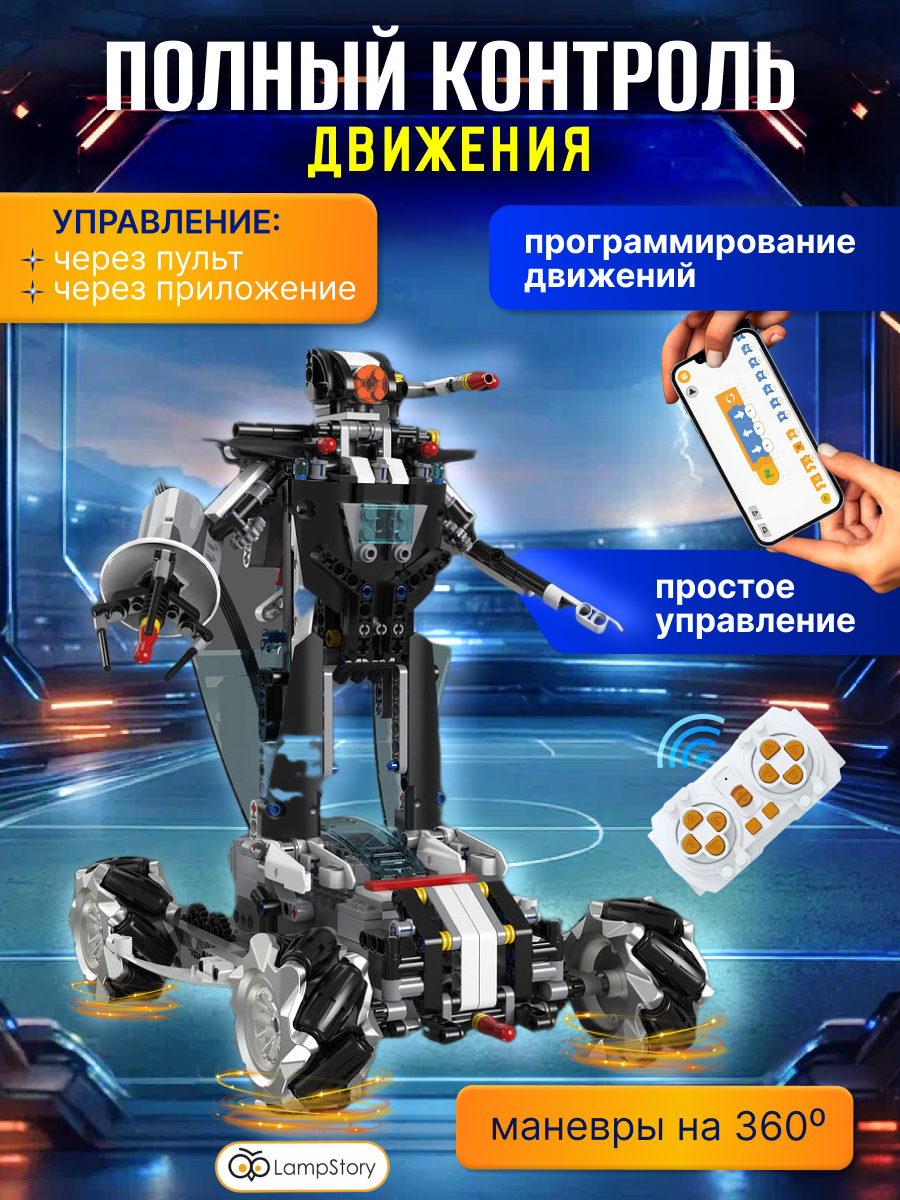Конструктор LampStory Робототехника для мальчиков электронный 489 дет. - фото 3