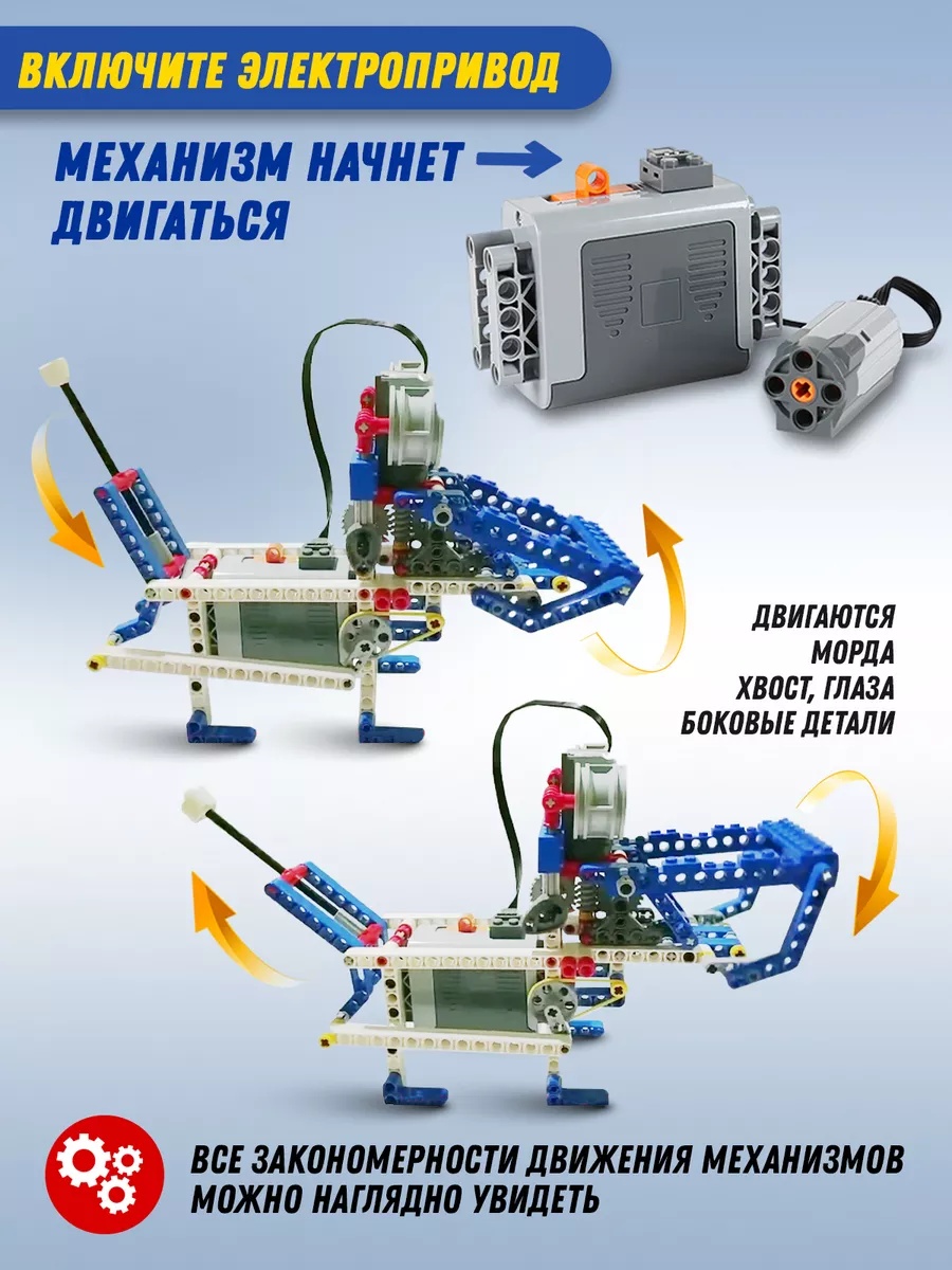 Конструктор LampStory Technic Электронный конструктор 10 в 1 306 дет. - фото 2