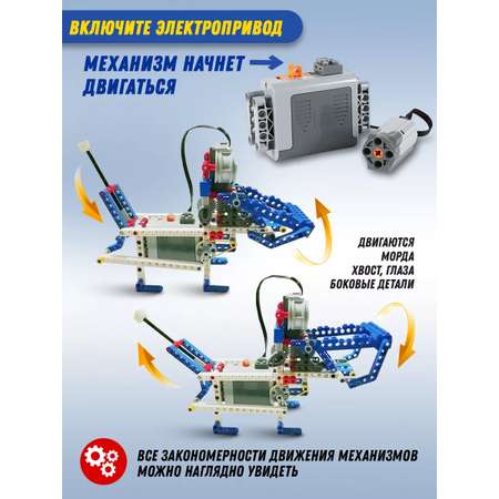 Конструктор LampStory Technic Электронный конструктор 10 в 1 306 дет.