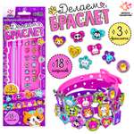 Набор для творчества Школа Талантов Зверушки