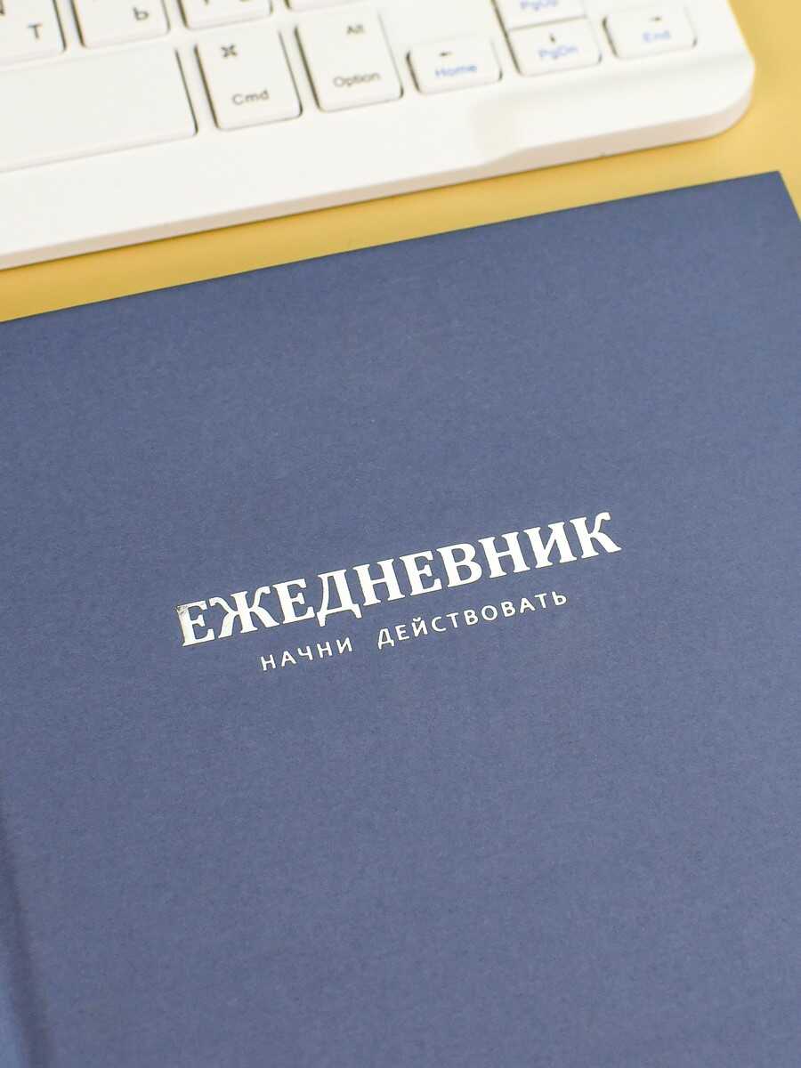 Ежедневник Феникс + 96 лист. - фото 7