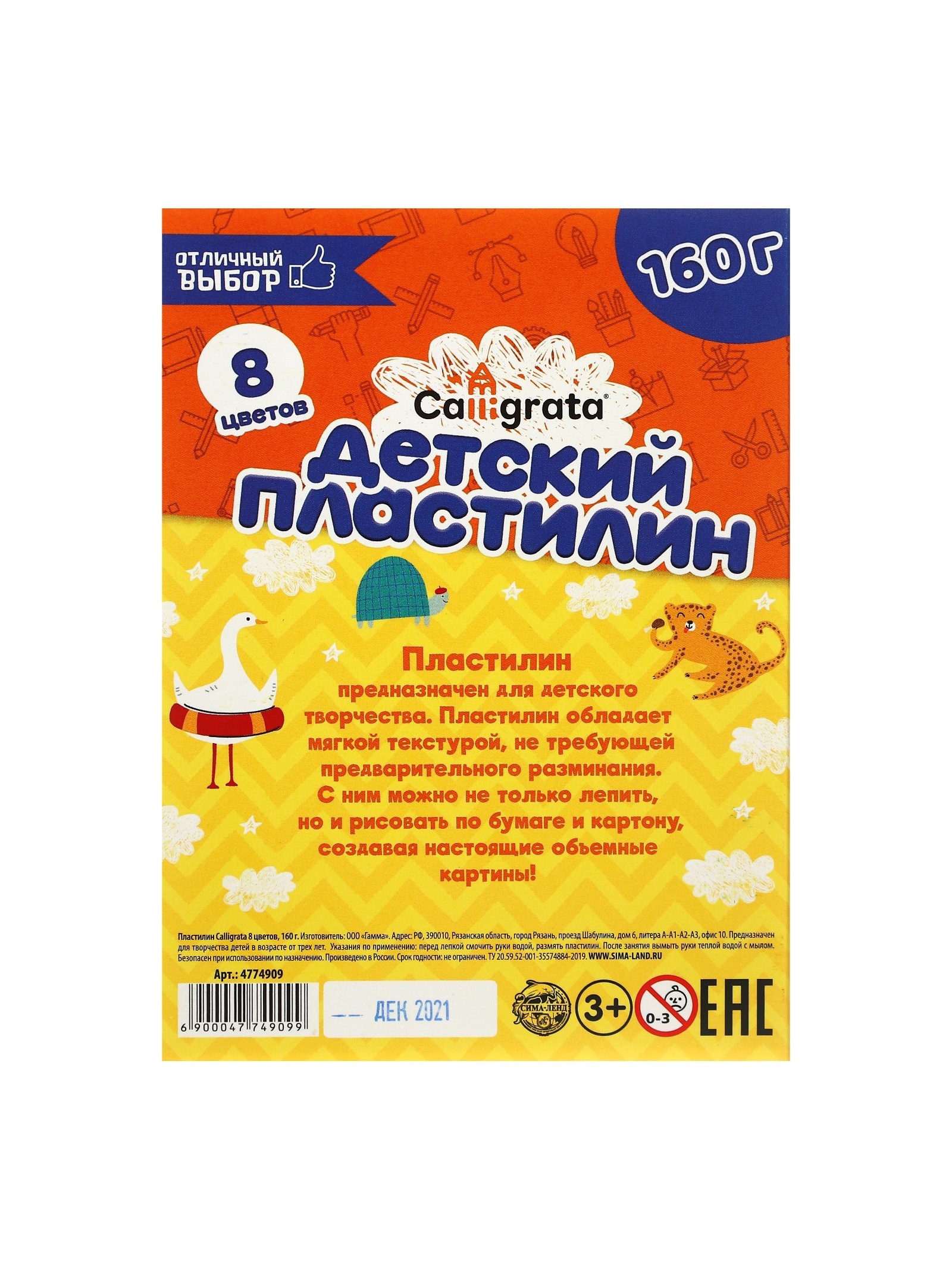 Пластилин Calligrata - фото 8